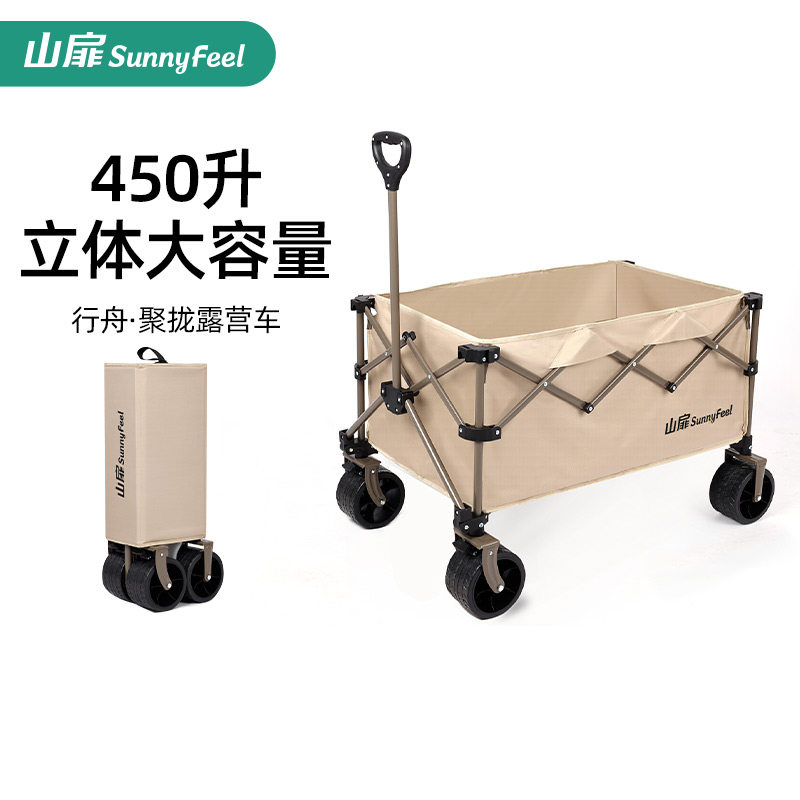 山扉聚拢露营车大号户外折叠露营推车超大营地车野餐手推车大容量