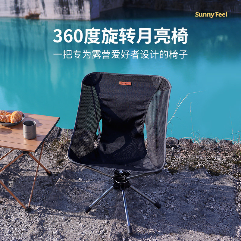 Sunnyfeel Mountain Title Outdoor Folding Chair Subsuper Light Portable Swivel Moon Chair Blackened Camping Chair Wild Dining Chair-Taobao
