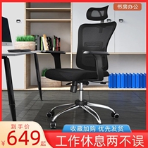 Chair Office Chair Computer Chair Sloth hot pins Comfortable Backrest arched Conference chair Home Seat Back Cushion