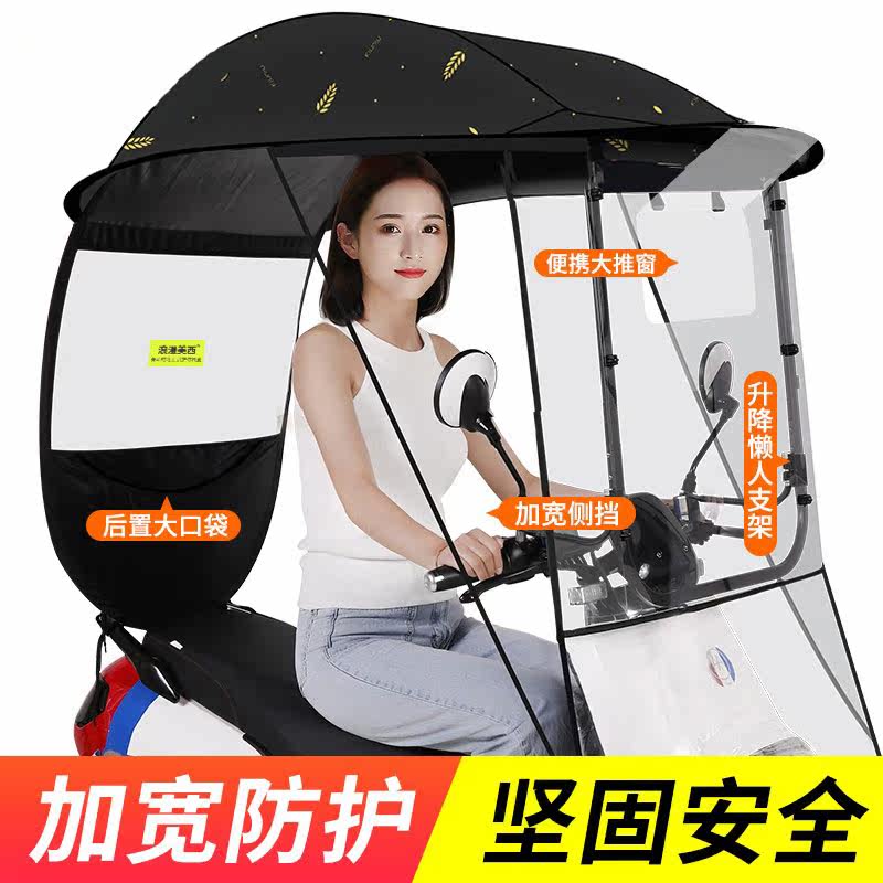 Electric car electric car Rain shed fluffy new folding and detachable 2021 Safe small convenient wind shield rain shelter