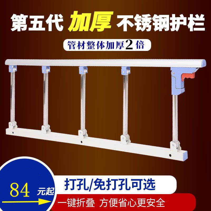 The patient's old man's home wake-up assist device, bedside armrest railing, hospital bed, guardrail, bed fence, foldable