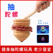 Childrens old fashioned whiplash ice gaga competition dedicated wood wood wood ice-making galga cramps top wood tops with whips