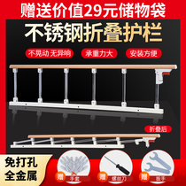 The patients old mans home wake-up assist device bedside armrest railing hospital bed guardrail bed fence foldable