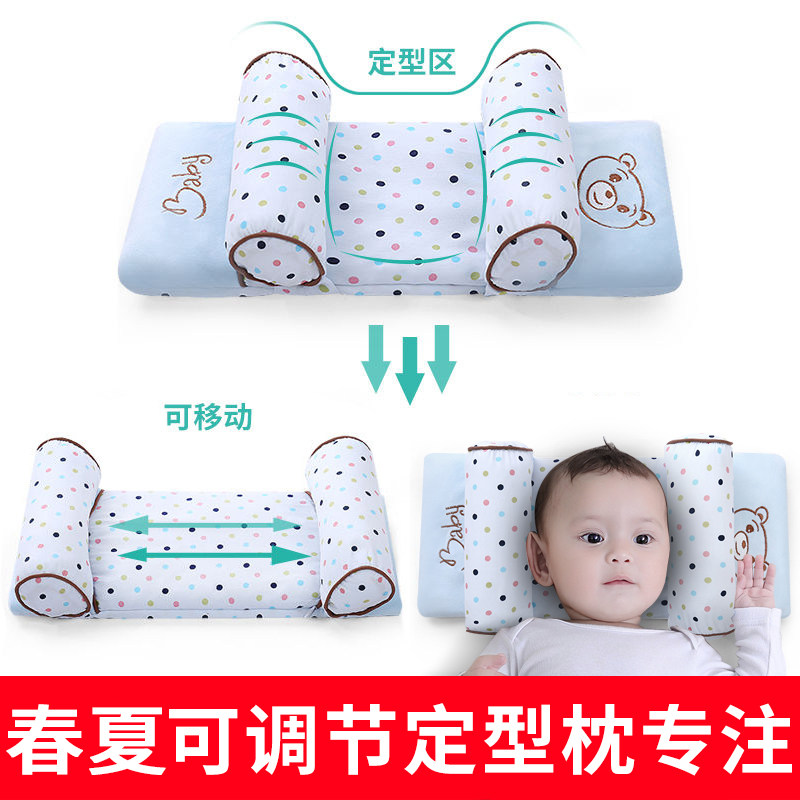 Baby stereotyped pillow fixed head type to prevent offset head Correction baby sleeping pillow newborn anti-deviation head artifact breathable