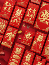 Red envelope marriage with the part of the girlfriend block the door new marriage fee full moon general thousand yuan General small red envelope for marriage