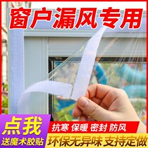 In Winter prevent the window from leaking keep warm seal the curtain wind and cold and prevent the wind in winter.
