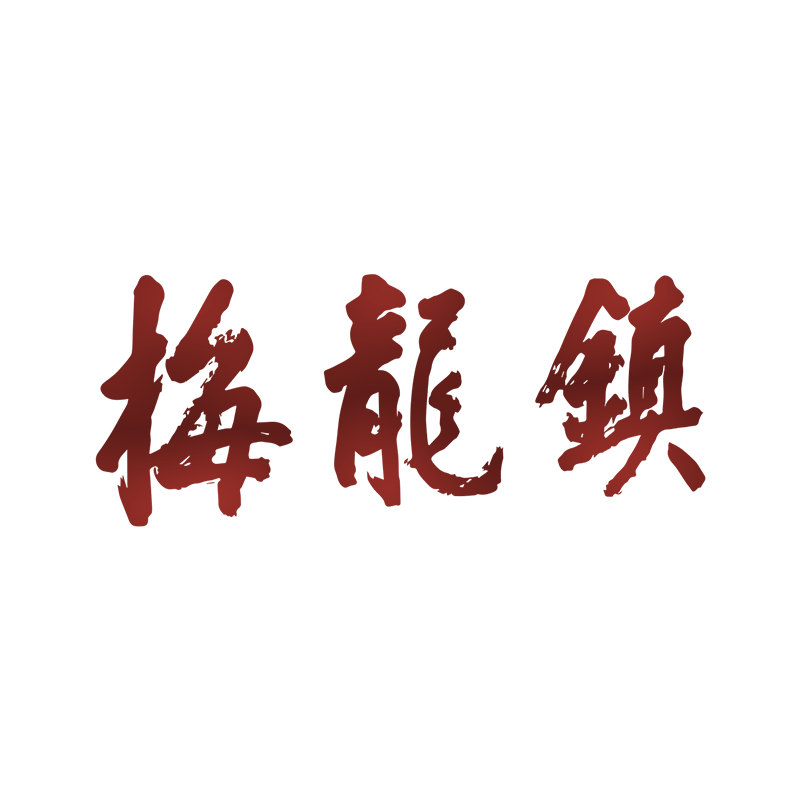 梅龙镇旗舰店的LOGO