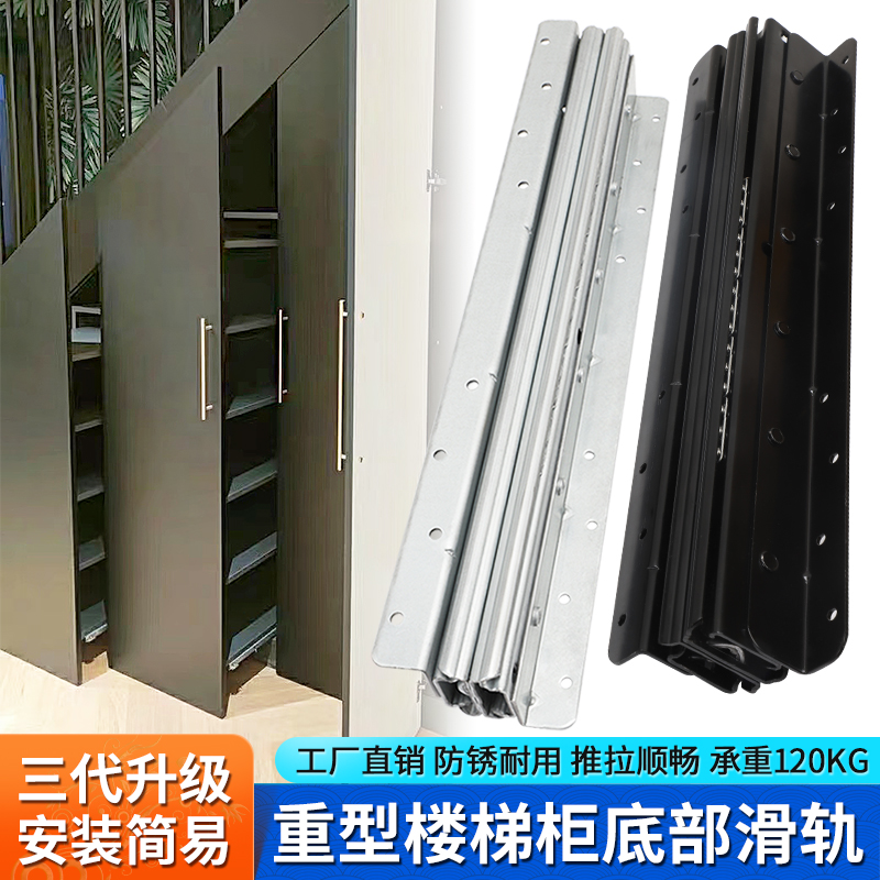 Heavy slide rail stairs under stairs Shoe cabinet pull-out rail lockers three-section lengthened 1m Mito bottom rail telescopic rail-Taobao