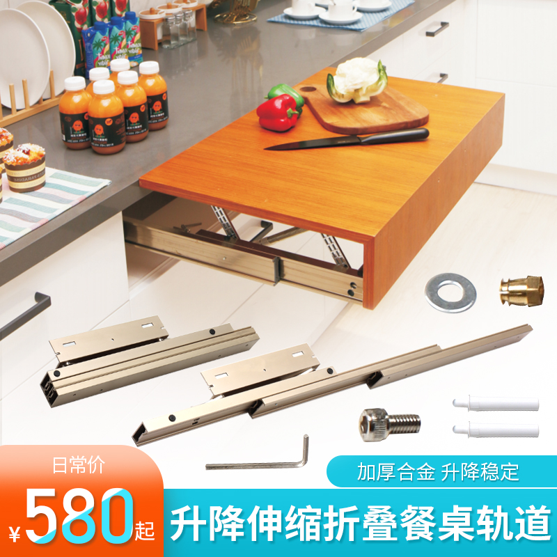 Multi-function rising stealth track aluminum alloy extension table draw desk table table guide rail hardware