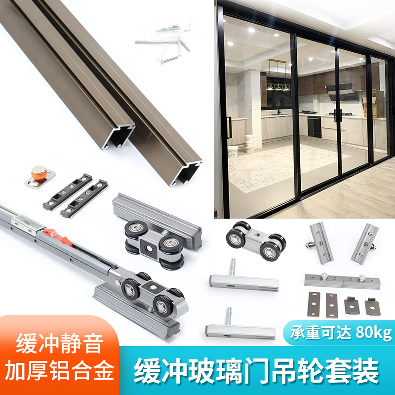 Kitchen extremely narrow glass push-pull moving door hanging wheel track bidirectional buffer 23 linked suspension door isolation door suspension slide-Taobao