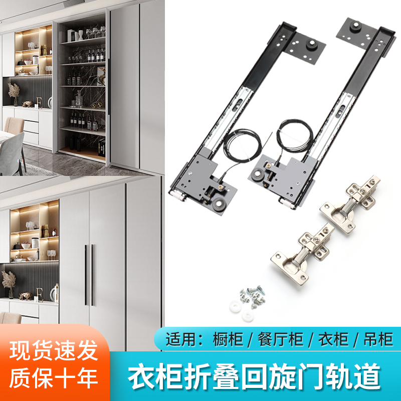 Wardrobe Fold Hide Swing Door Track Furniture Pocket Door TV Cabinet Door Side Mount Invisible Plug-in Slide Rail