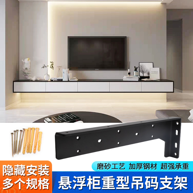 Hidden suspension TV cabinet heavy-duty hanging code fixed hanging overall cupboard bath cabinet Cupboard Hanging desk suspended supporting frame