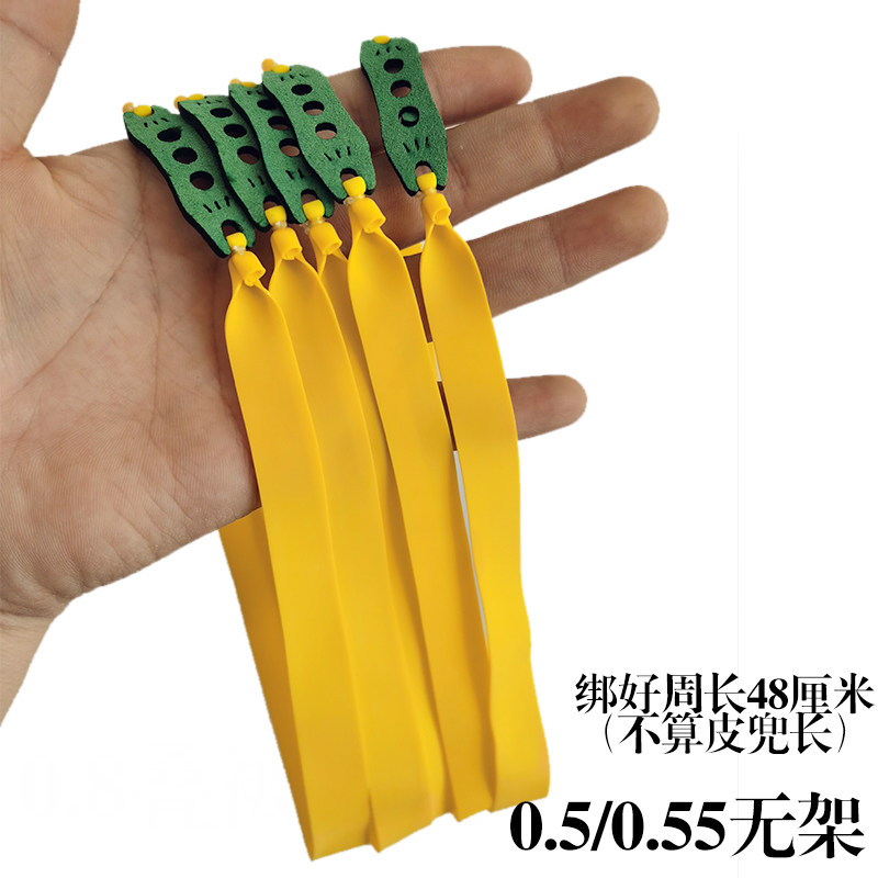 Without arch slingshot fingers slingshot large power thickening flat leather high precision strong leather high elastic strip durability