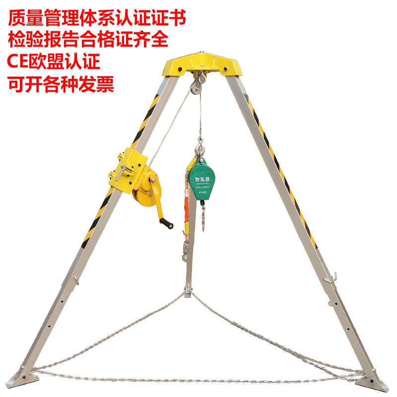 Rescue Tripod Fire Emergency High Strength Aluminum Alloy Multifunctional Lifting Can Shrink Limited Space Wellhead 