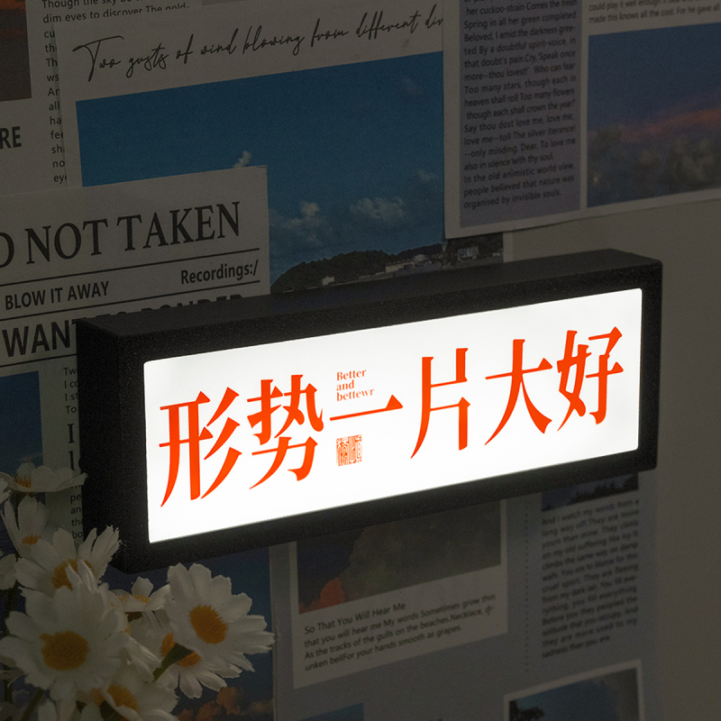 The Situation Is Looking Up: Magnetic Electric Night Light, Ambient Table Lamp, Light Box Ornament, Refrigerator Magnet, Decorative Gift, Gift-Giving The Situation Is Looking Up: Magnetic Electric Night Light, Ambient Table Lamp, Light Box Ornament, Refrigerator Magnet, Decorative Gift, Gift-Giving