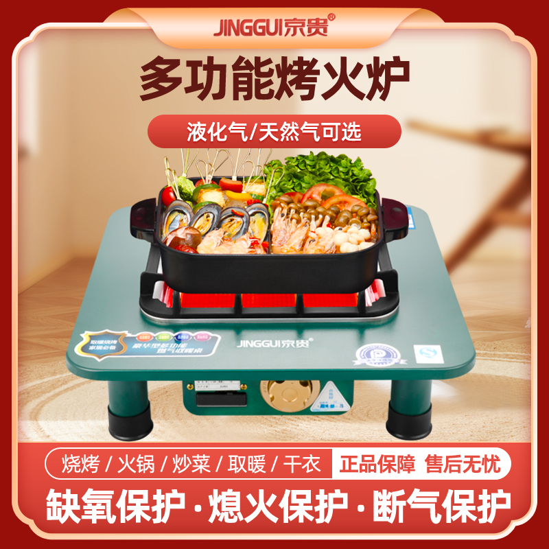 Kyogui Gas warmer heating stove Living room Baking Fire Oven Home Gas Toaster Flame flameout protection heating table