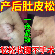 Abdominal straight muscle separation repair post-abdominal muscle Exercise conditioning Moonosis Abdominal Exercise Pelvic Floor Muscle Special in Ointment Paste