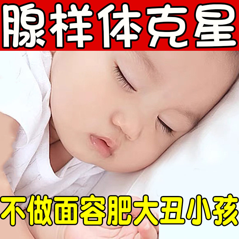 Children's gonad-like body hypertrophy Traditional Chinese medicine post-conditioning mouth health care patch cloth face to correct nose without ventilatory deity and snore