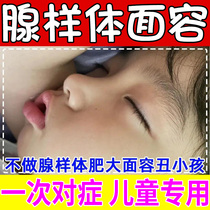 Childrens gonad-like body hypertrophy Traditional Chinese medicine post-conditioning Facial Straightener Mouth Stick without ventilation Chang Mouth Scream Paste Cream