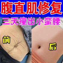 Abdominal Straight Muscle Separation Repair Postpartum Conditioning Pelvic Floor Muscle Closeout home Exercise Moon Sick Warm Palace of the Ointment Patch