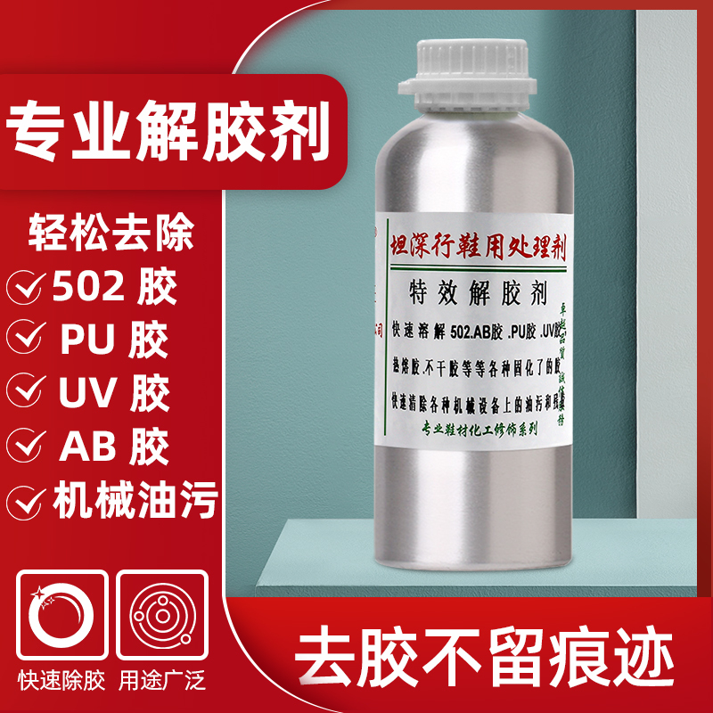 Glue Remover Powerful Removal 502 Glue Remover Dissolving Agent Washing Glue Shoe Glue Pu Glue Removal Cleaning Agent Glue Remover Powerful Removal 502 Glue Remover Dissolving Agent Washing Glue Shoe Glue Pu Glue Removal Cleaning Agent