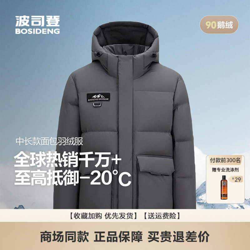 【Extreme Cold】Bosideng Men's down Jacket New Model Extreme Cold Protection Youth Outdoor Thickened Windproof Hooded Goose down Jacket
