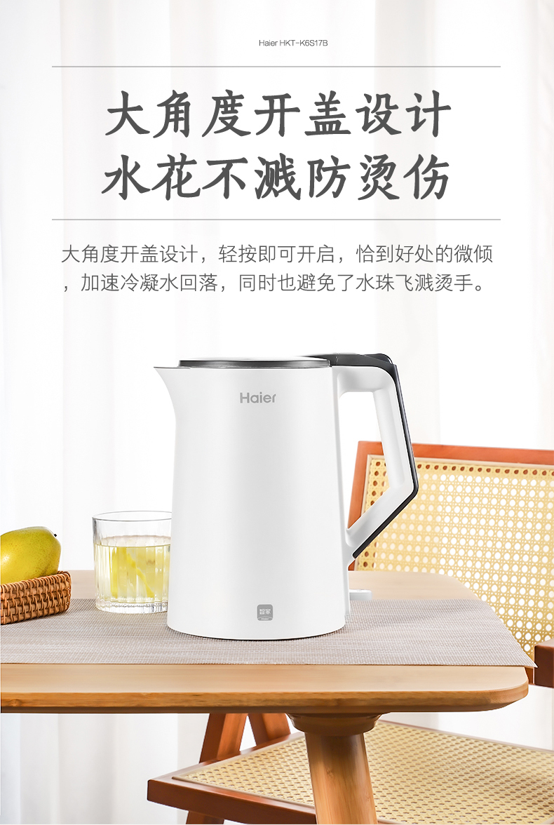 海尔 304不锈钢 保温一体烧水壶 1.7L 图9