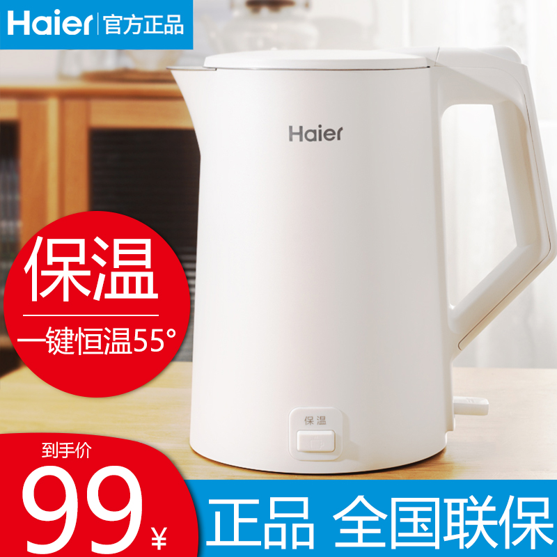 Haier thermostatic electric kettle 304 stainless steel kettle insulation integrated household large-capacity automatic power-off white