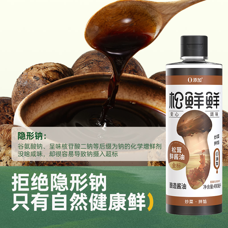 龟甲万酱油VS一品鲜酱油：谁才是餐桌上的味觉王者？
