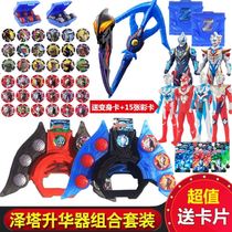 Zeta Altman Sublimation Translator Dark Summoner Deluxe Medal Full Set Genuine Children's Toys