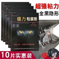 Super strong large mouse paste automatic mouse catching artifact sticky mouse board strong adhesive big mouse king