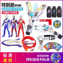 Telliga Ultraman Translator Terga DX Soft Gum Doll Spark Storage Belt Ring Arm Combination