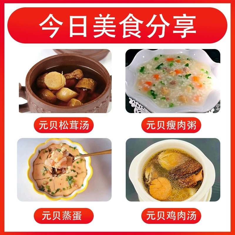 Big Motobe Beddried Baie 300 Head foot dry 1 catty Bottling Grade Yao Post Dry Bay Dry Goods 500g Scallop Meat-Taobao