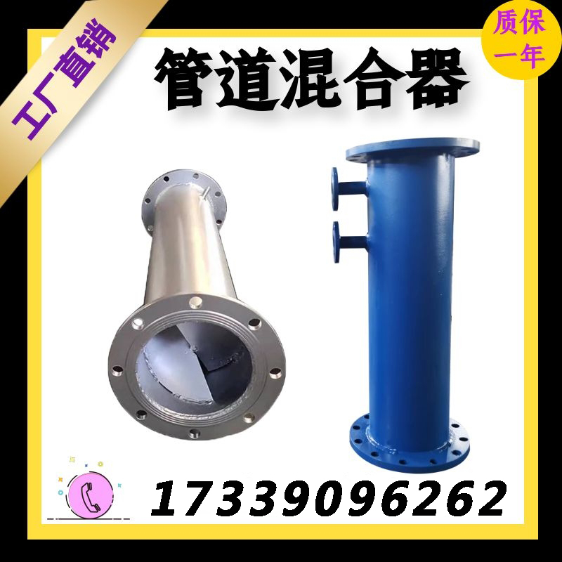 304 316L stainless steel pipeline mixer carbon steel static pipeline mixer SKSVSX dosing mixer