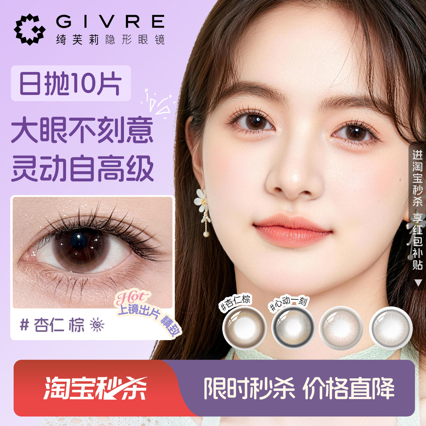 Givre 小径 1日使い捨てカラーコンタクトレンズ、10枚入り、ブラウン、ナチュラル、ミックススタイル、通勤に最適。