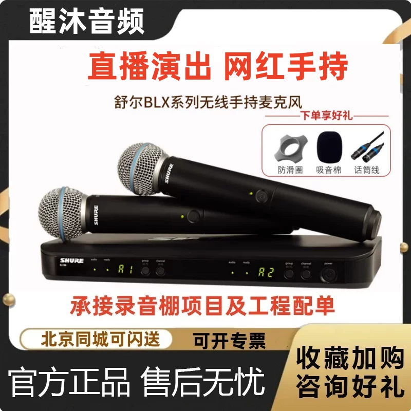 Shure/ беспроводной передатчик BLX24/SM58 Beta58A профессиональный держатель для микрофона для выступлений имитирующий мортар