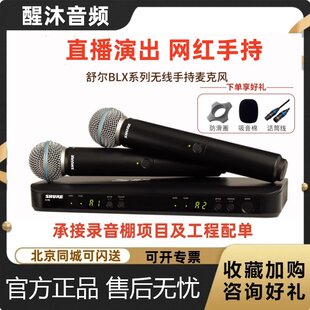 Shure/ беспроводной передатчик BLX24/SM58 Beta58A профессиональный держатель для микрофона для выступлений имитирующий мортар