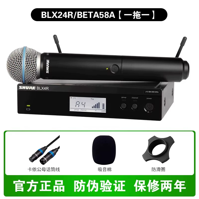 Shure/ беспроводной передатчик BLX24/SM58 Beta58A профессиональный держатель для микрофона для выступлений имитирующий мортар