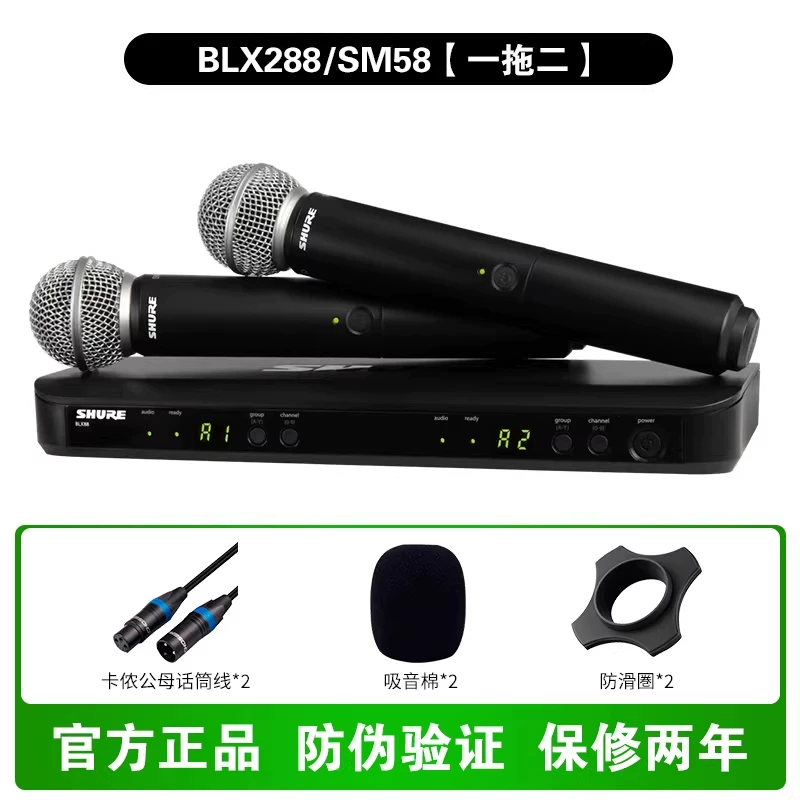 Shure/ беспроводной передатчик BLX24/SM58 Beta58A профессиональный держатель для микрофона для выступлений имитирующий мортар