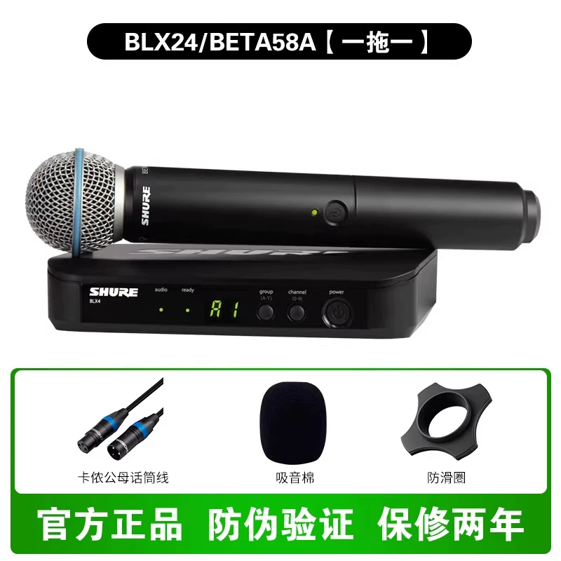 Shure/ беспроводной передатчик BLX24/SM58 Beta58A профессиональный держатель для микрофона для выступлений имитирующий мортар