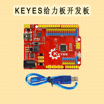 KEYES UNO-R3 superpower Atmega328p single machine learning development control board compatible aduino