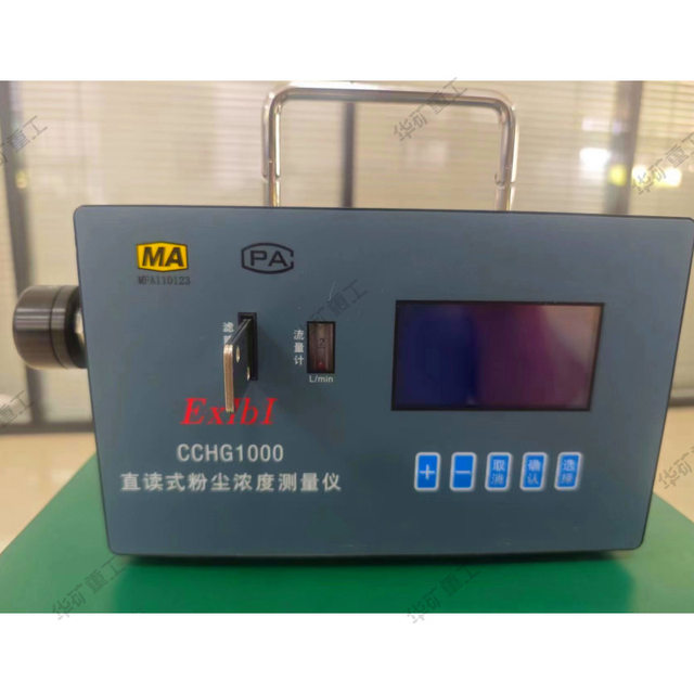 Direct-read dust concentration measuring instrument Automatic timing sampling CCH1000 direct-read dust concentration measuring instrument
