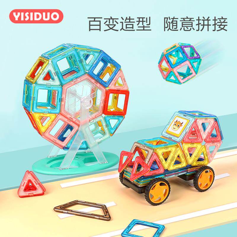 Magnetic piece building blocks children's pure magnet magnet toy boy multi-functional puzzle assembly girl intelligence brain