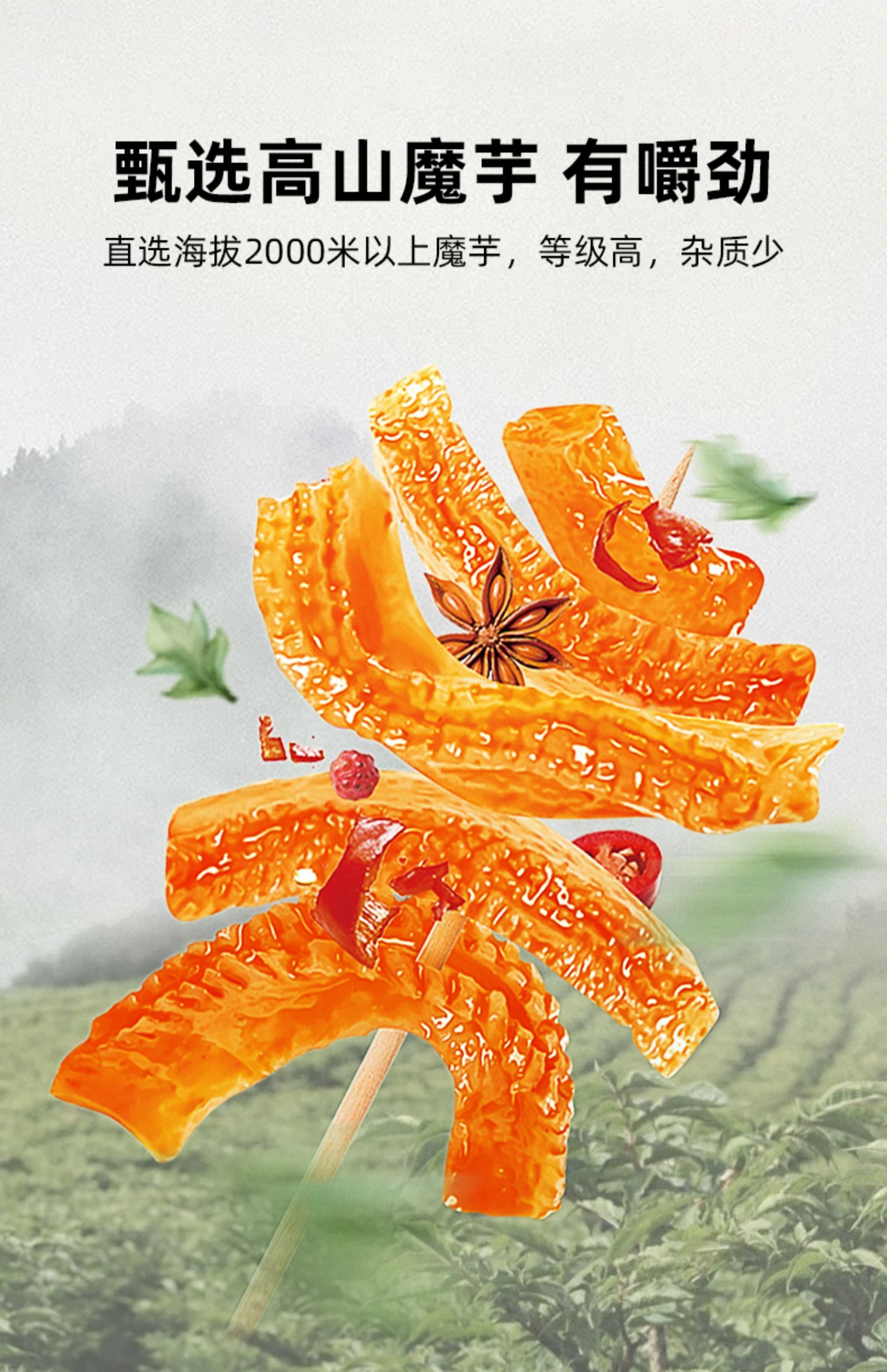 超级好吃的魔芋爽素毛肚3大袋