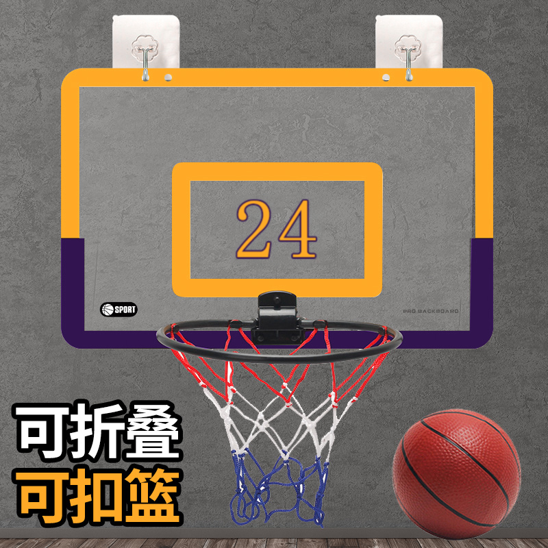 Children's foldable basketball frame Indoor basketball frame free of punch small basket hanging wall-mounted Kindergarten Home Basket Male