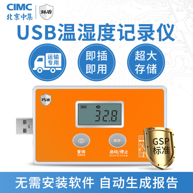 CIMC Fresh Dist Temperature and Humidity Recorder Refrigerator