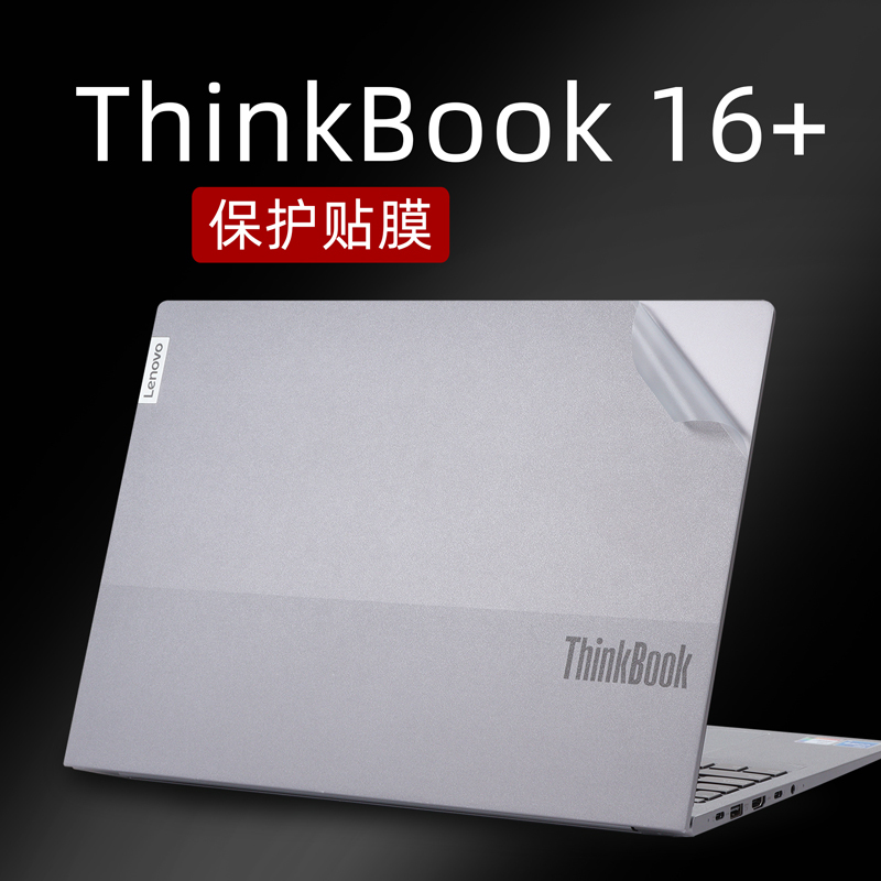 Suitable for Lenovo Thinkbook16+ Film 2025 Model Laptop Protective Film Thinkbook16P G6 Protective Film Shell Film Thinkbook 16 G8 Transparent Body Sticker
