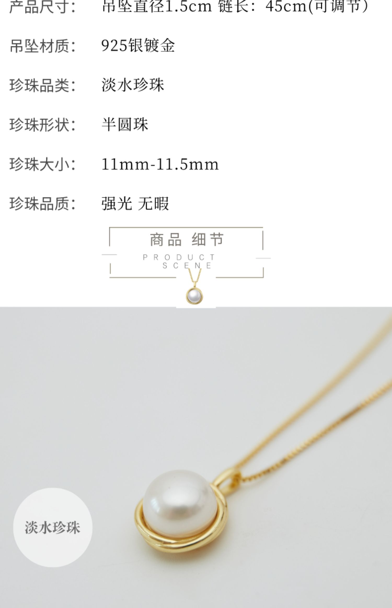 商品详情图