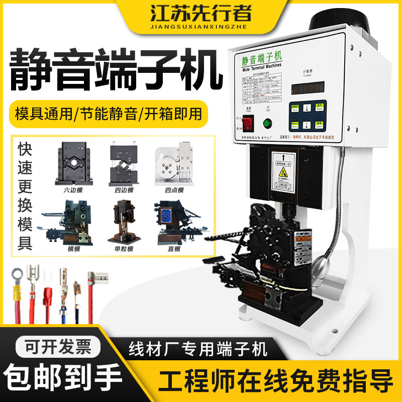 1.5t超静音端子机全自动管型刀片液压冷压模具配件压线打端子机