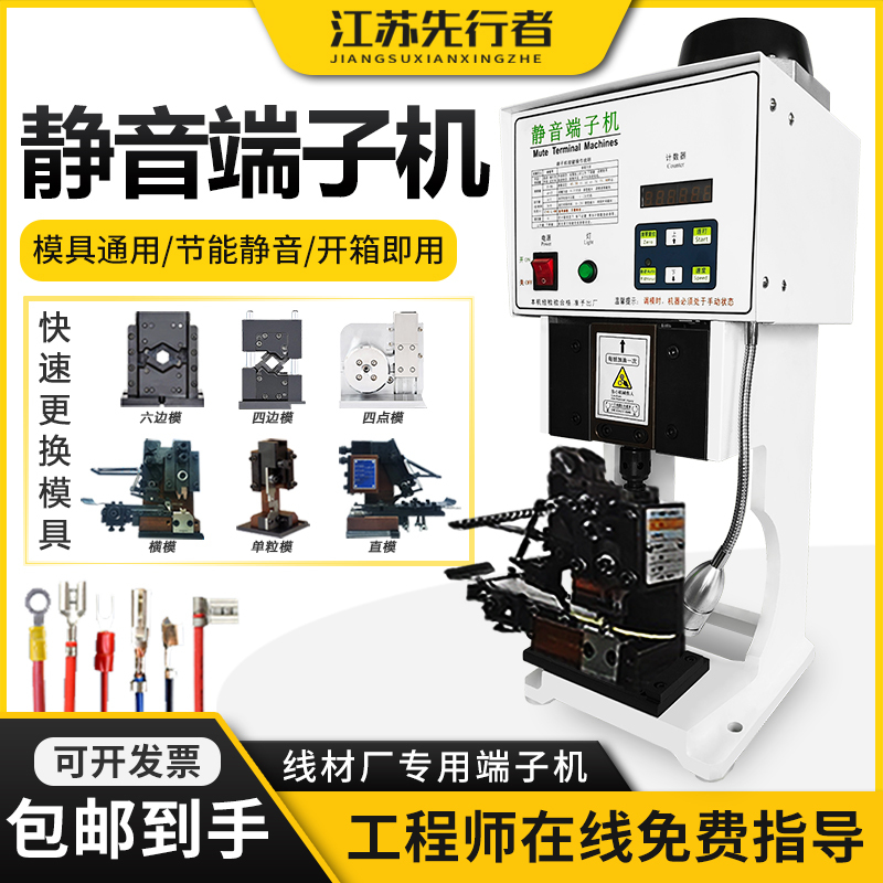 1.5t Ultra-Quiet Terminal Machine Fully Automatic Tubular Blade Hydraulic Cold-Pressing Mold Accessories Wire Crimping and Terminal-Making Machine